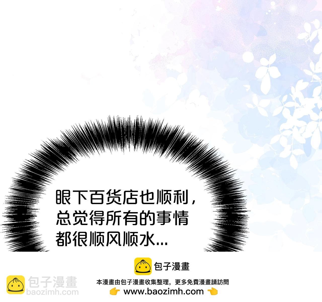 第57话 情敌礼物