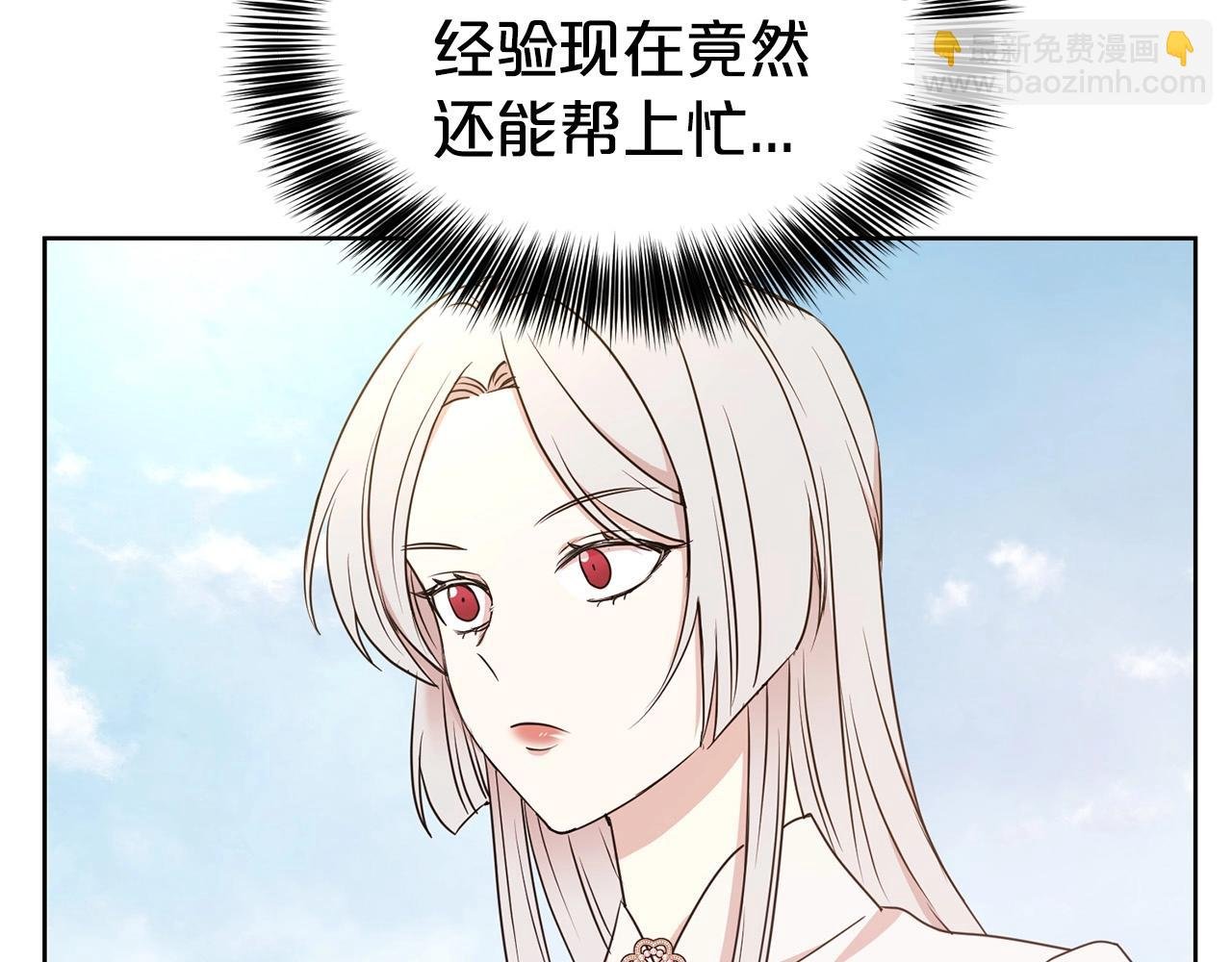 第5话 请和我结婚吧！
