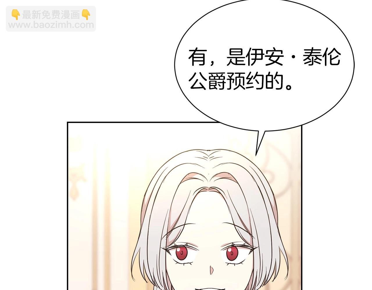 第5话 请和我结婚吧！