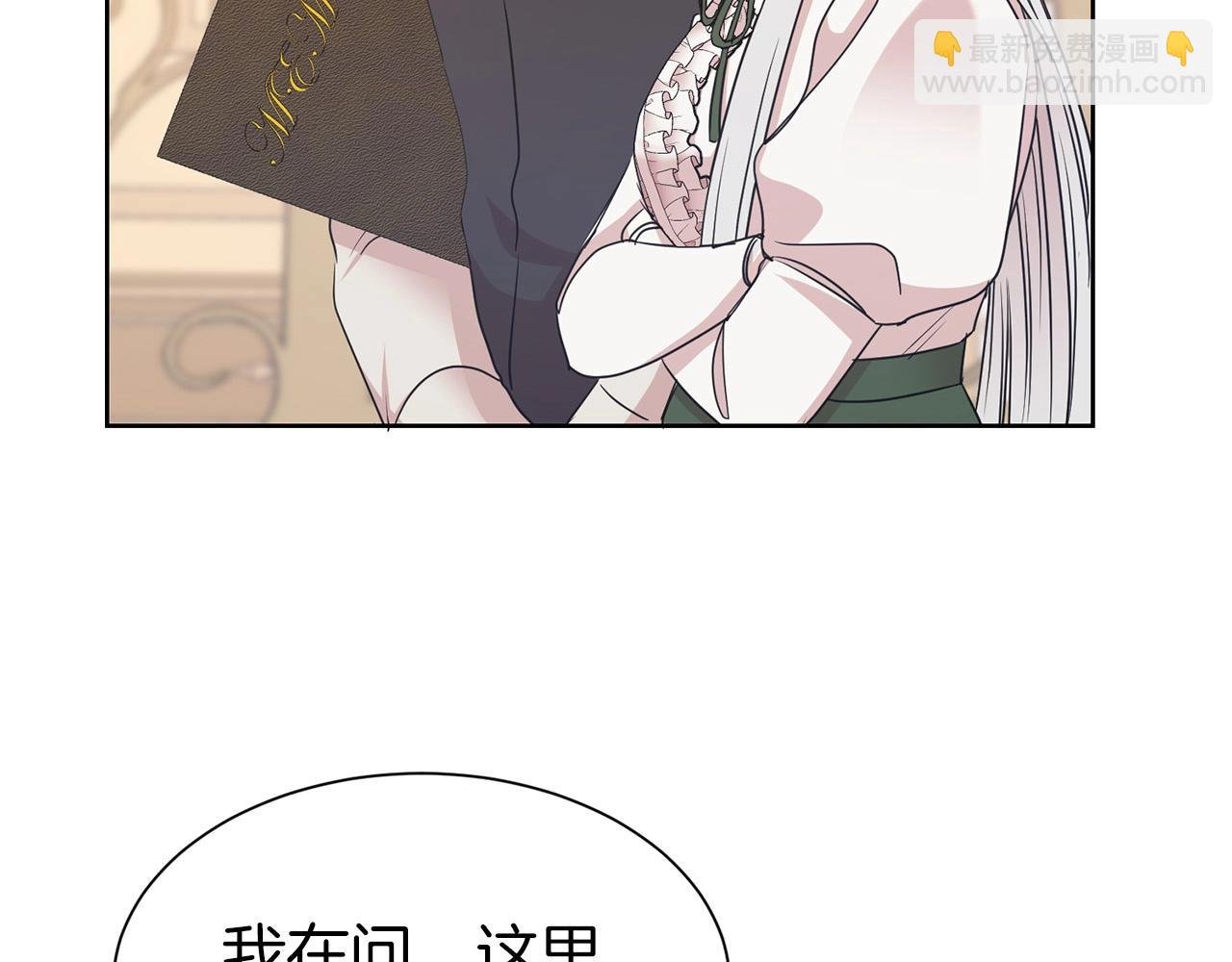 第5话 请和我结婚吧！