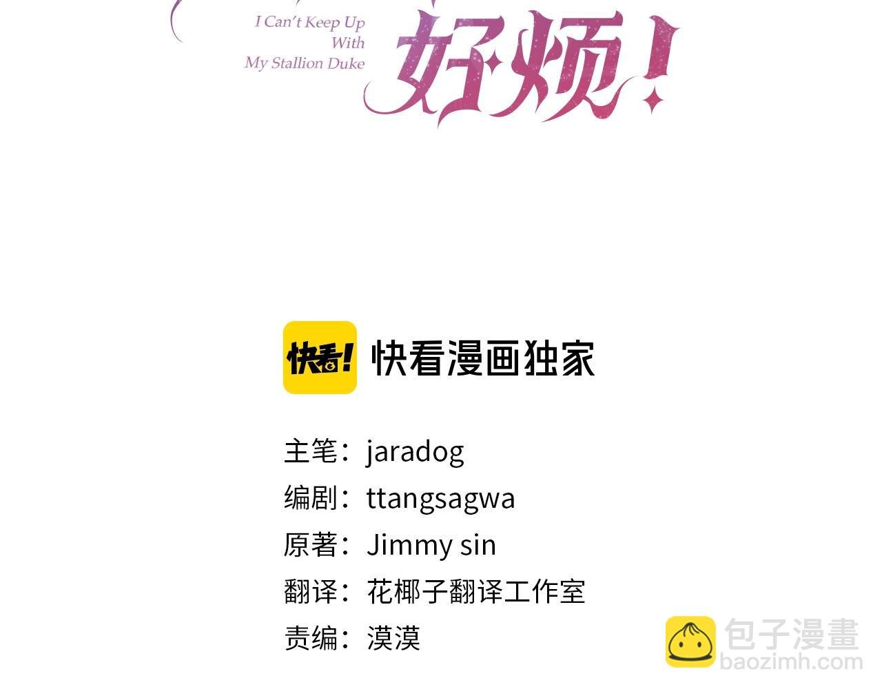 第59话 得寸进尺