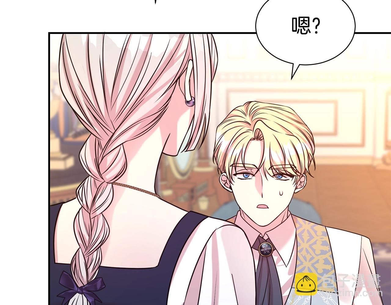 第61话 变质关系