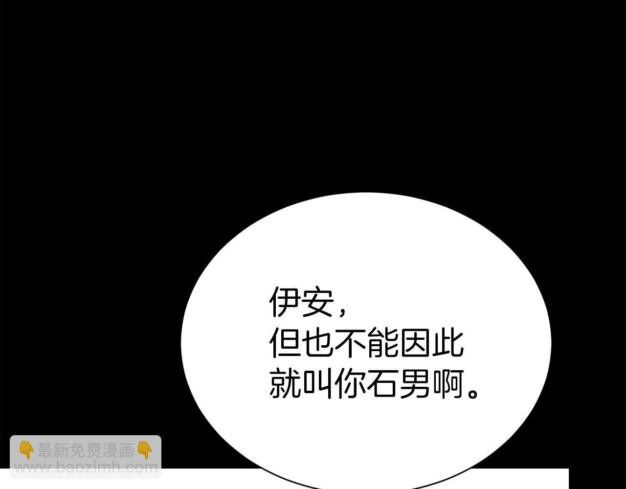 第62话 坦言过去