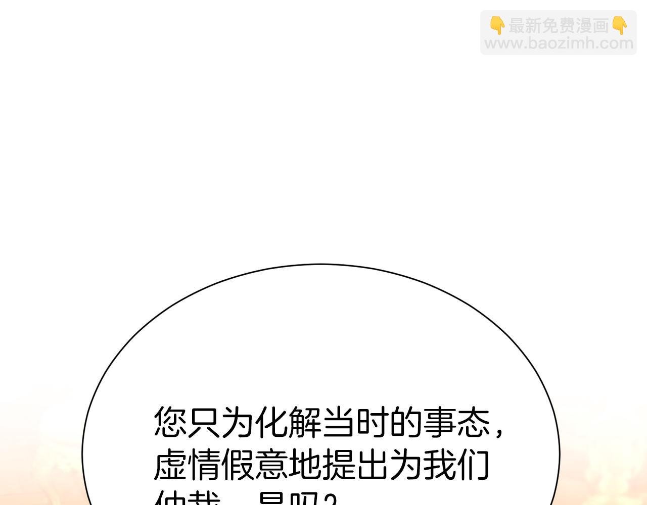 第63话 上门求复合？