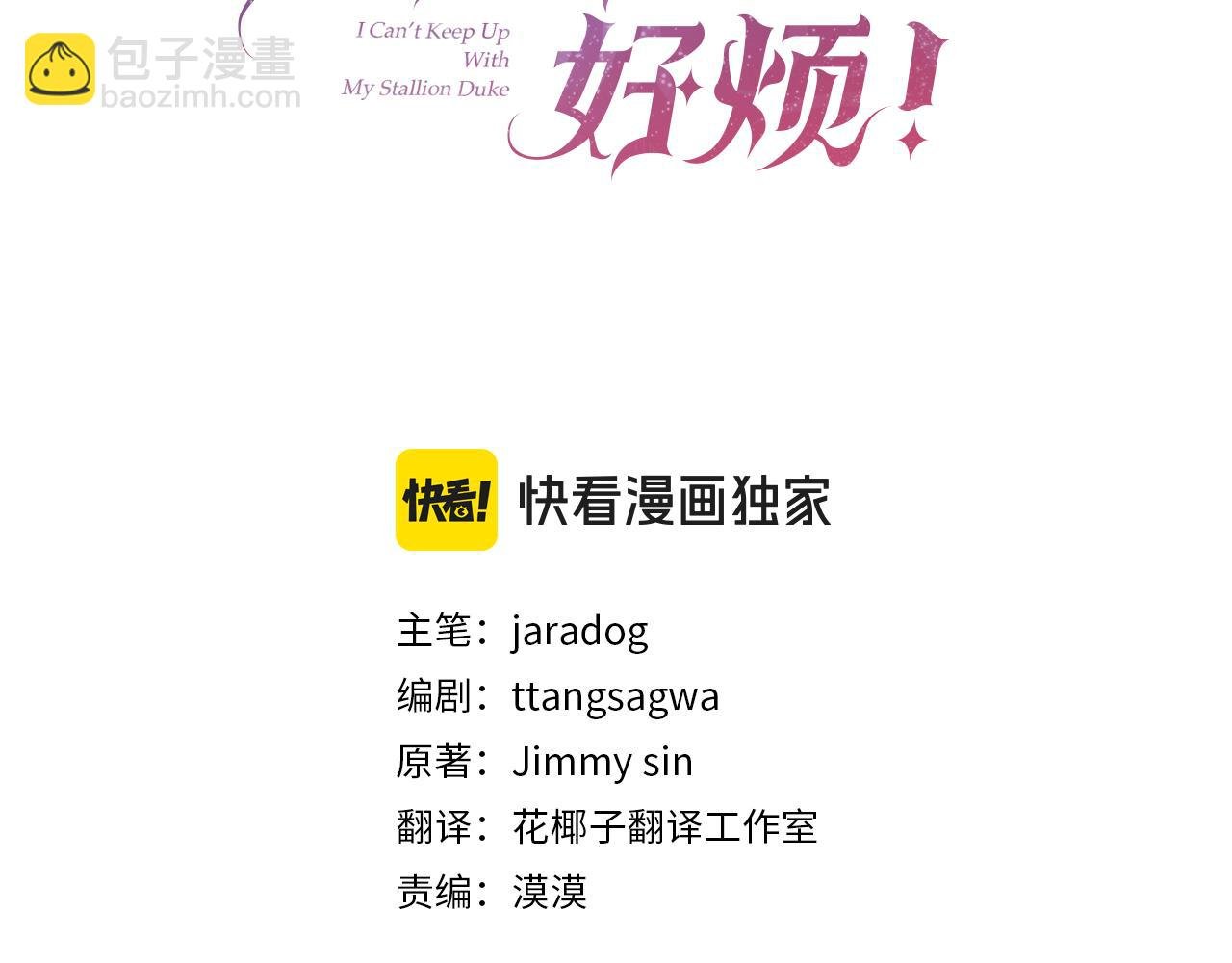 第64话 挖墙脚