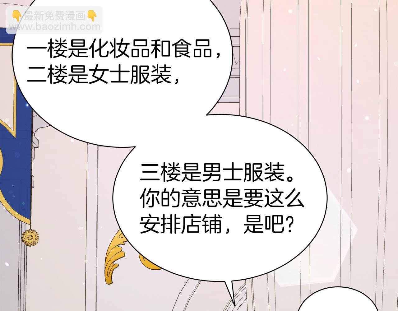 第66话 我们是一家人