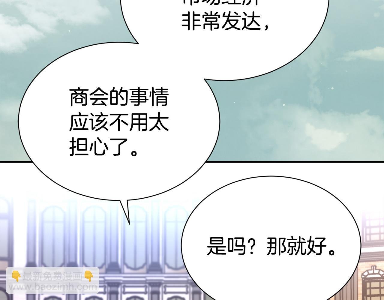 第67话 邀约