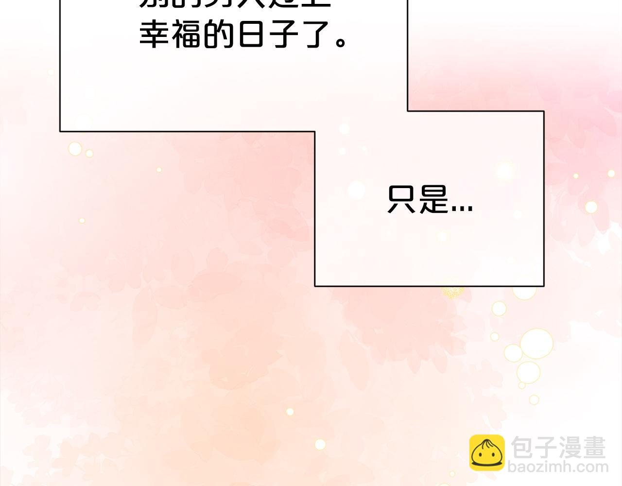第67话 邀约