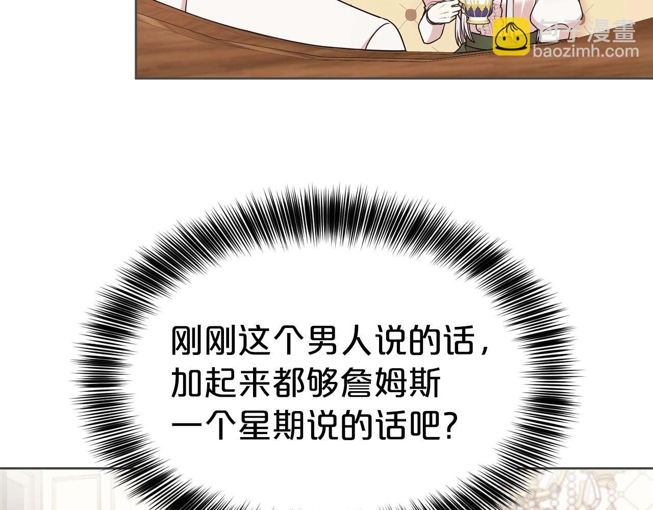 第6话 戏精