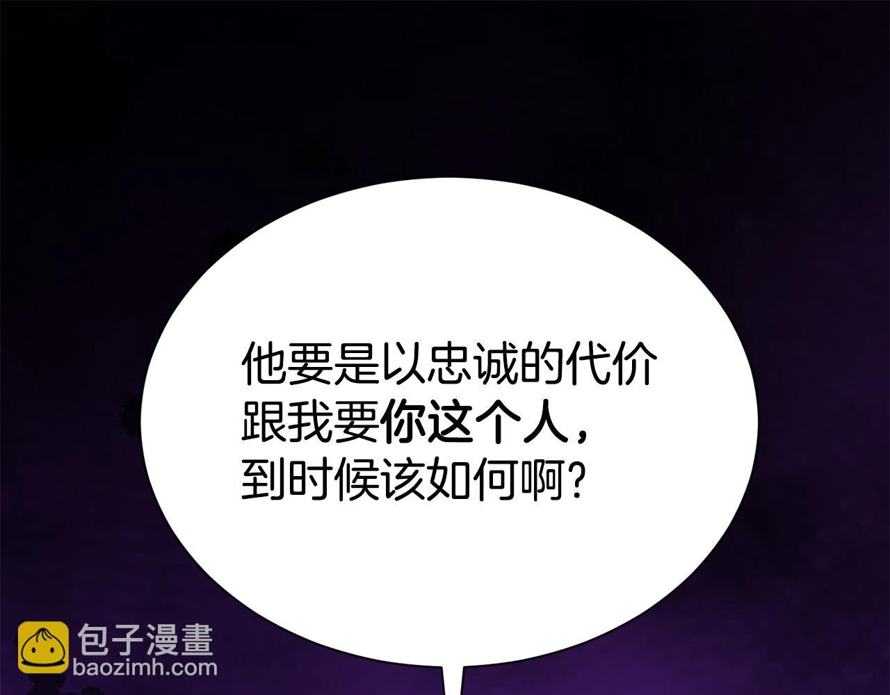 第69话 以婚姻为代价