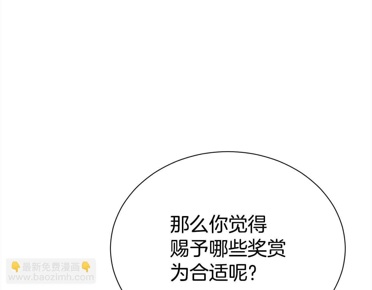第69话 以婚姻为代价