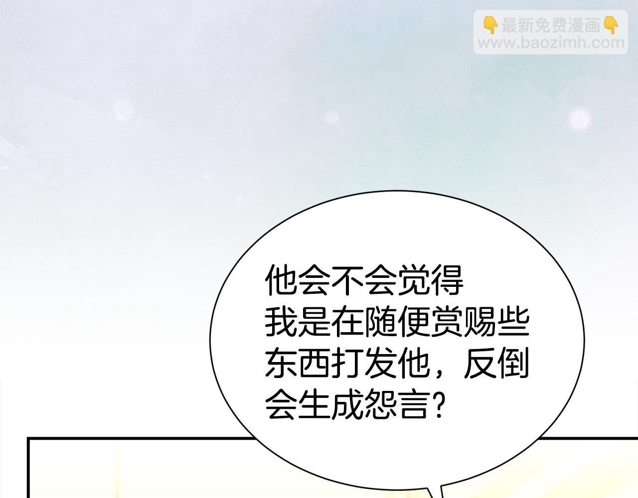 第69话 以婚姻为代价