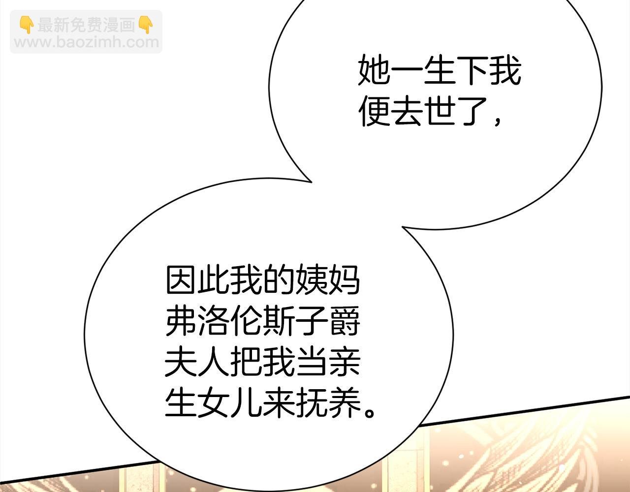 第72话 亲生父亲