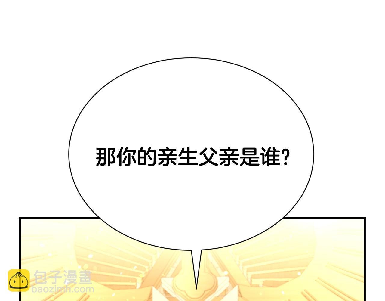第72话 亲生父亲