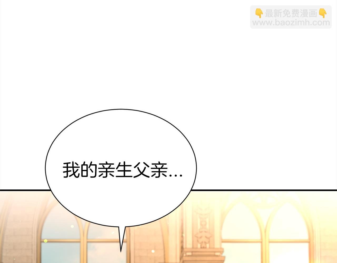 第72话 亲生父亲