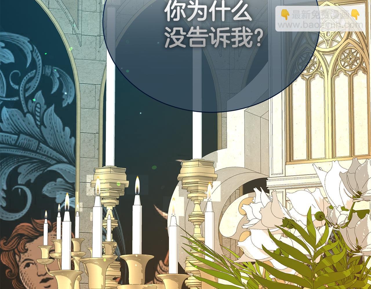 第73话 化解危机