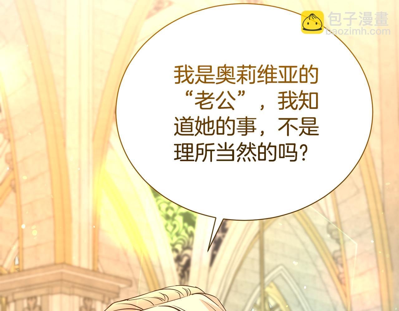 第73话 化解危机