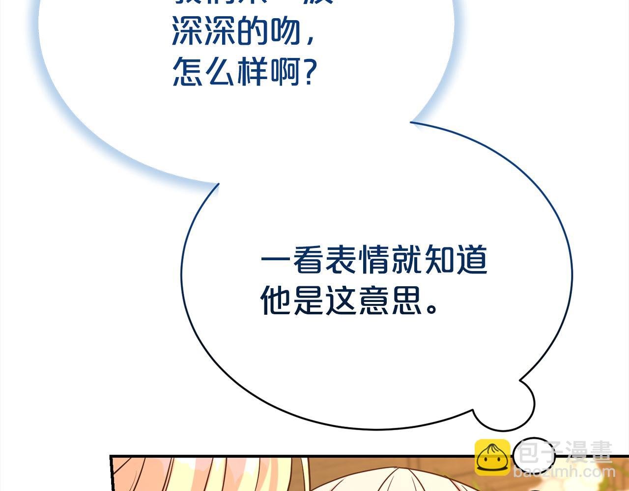 第73话 化解危机