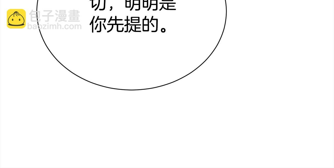 第73话 化解危机