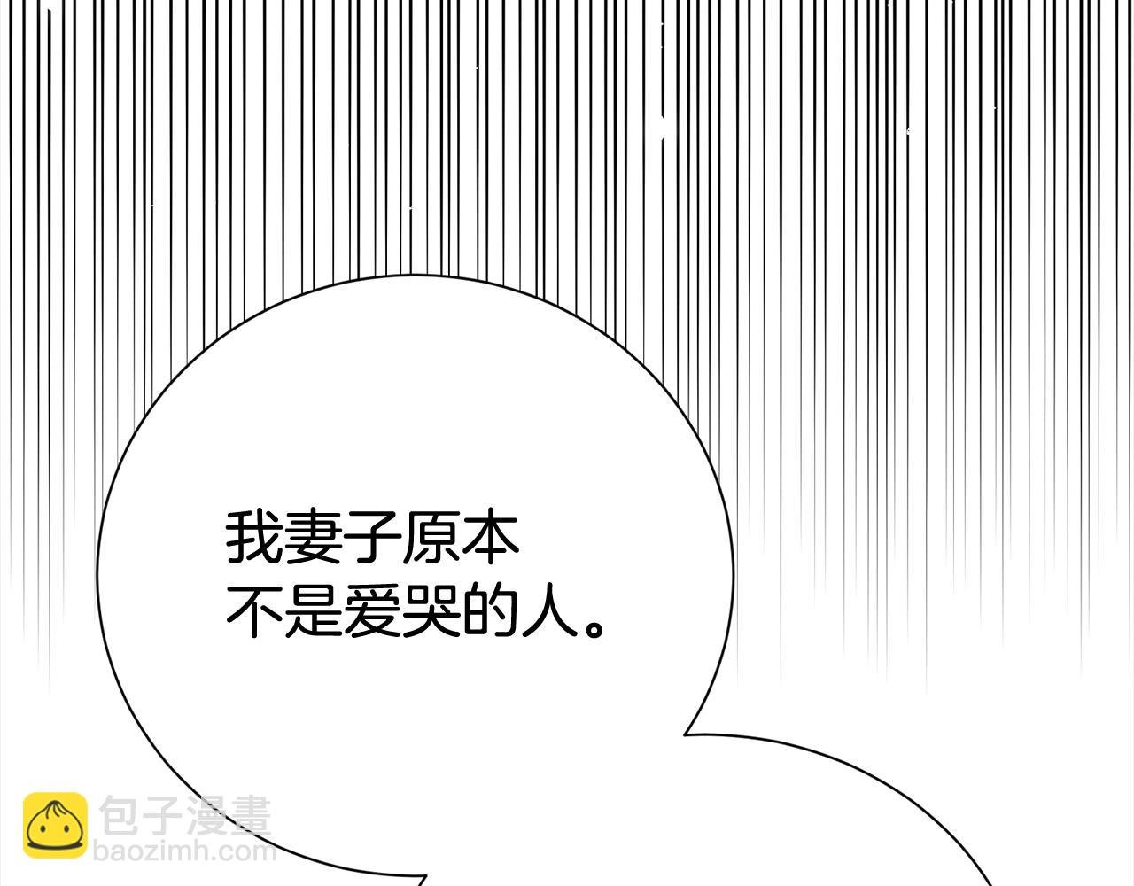 第76话 猜忌
