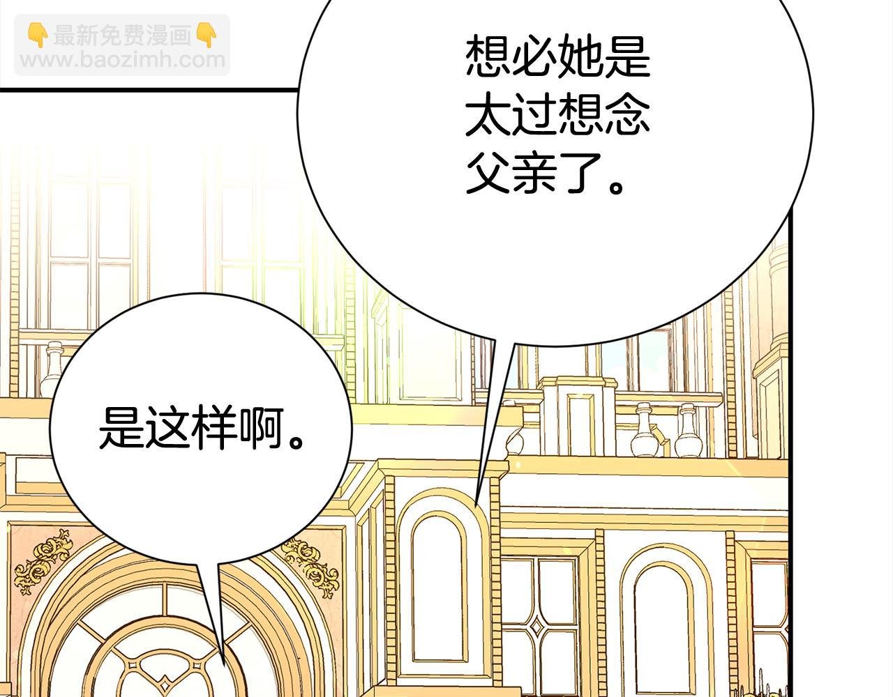 第76话 猜忌