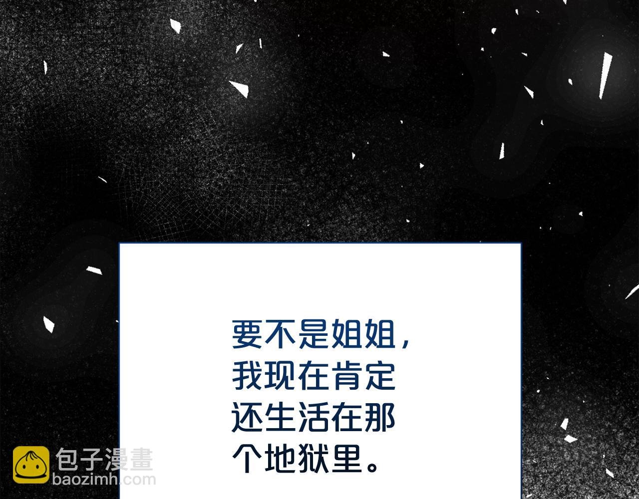 第77话 诉说心声
