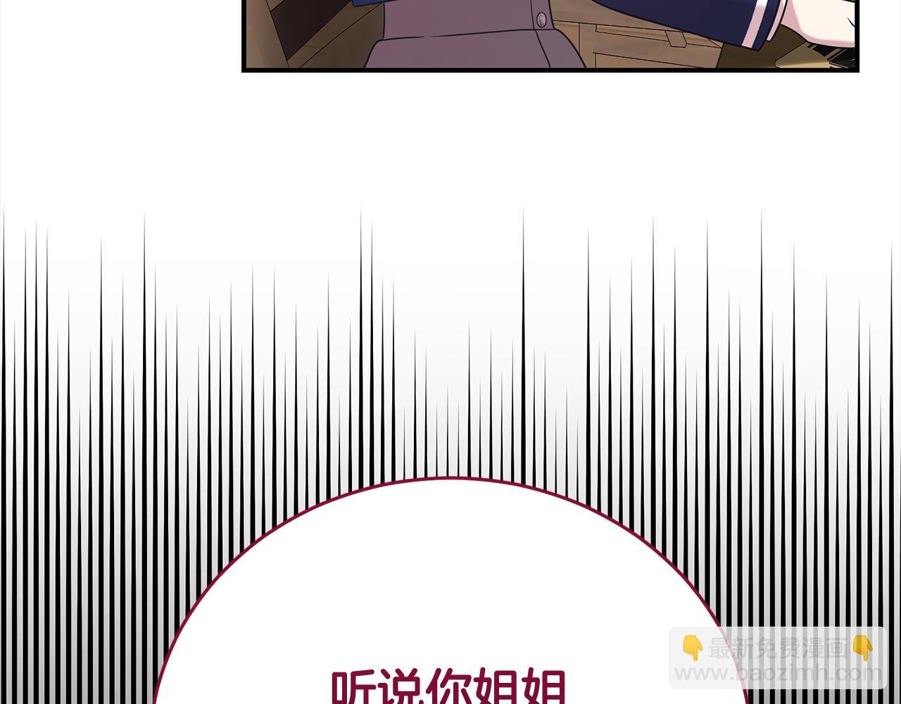 第77话 诉说心声