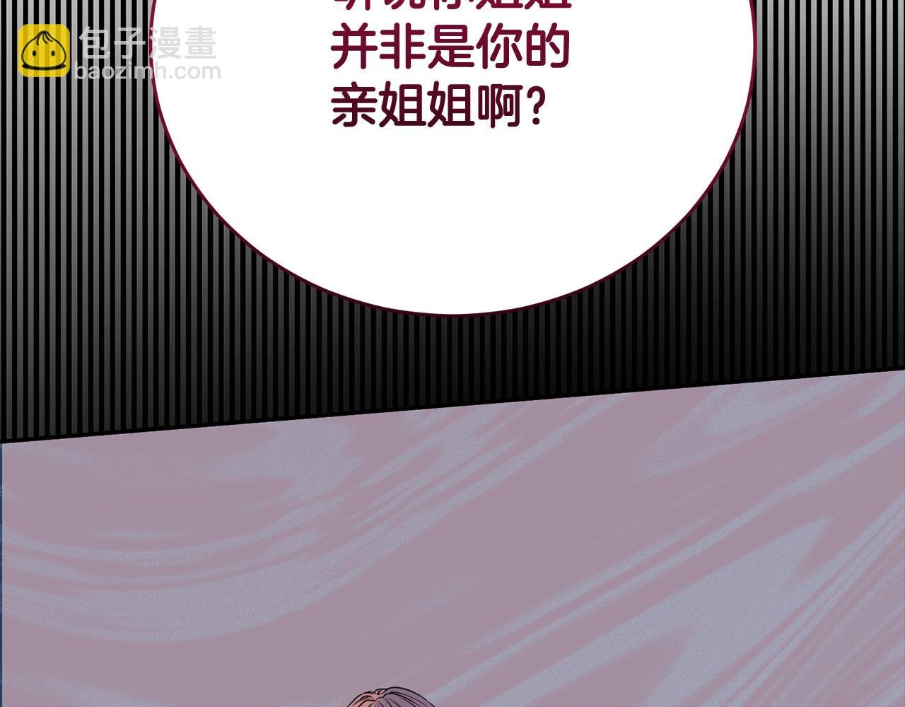 第77话 诉说心声