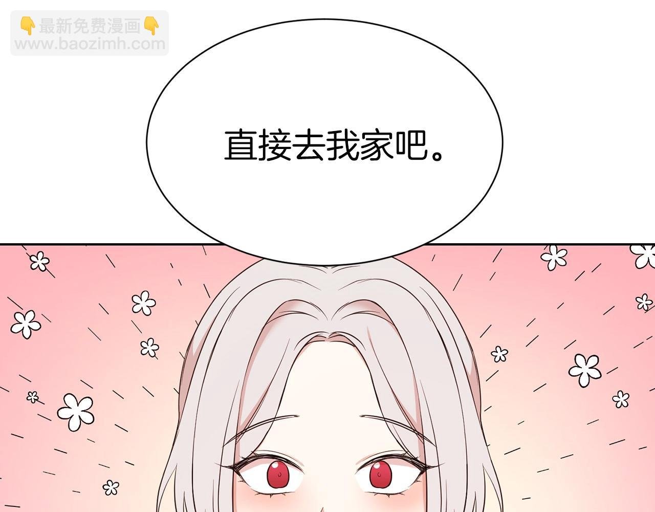 第7话 我们结婚吧！