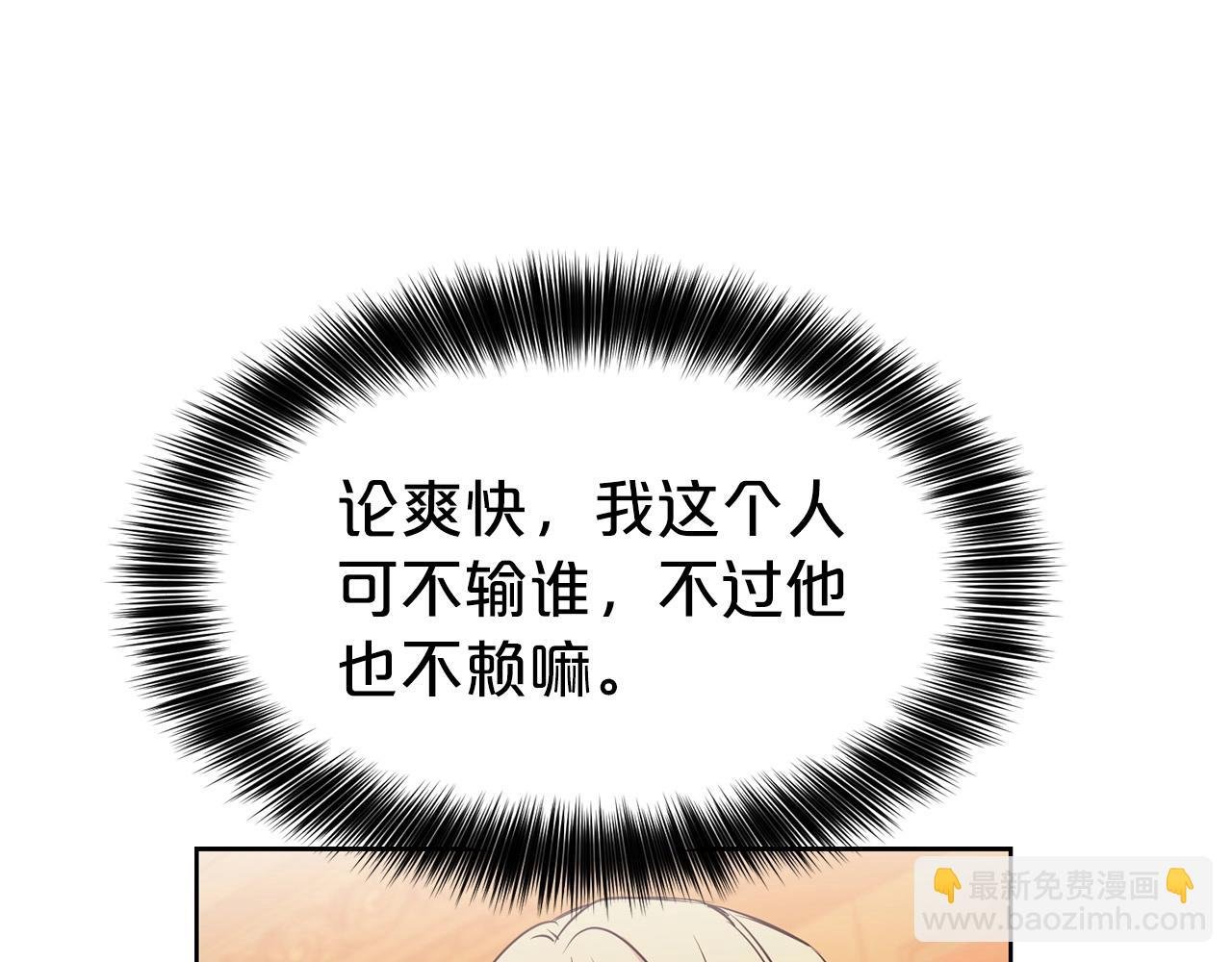 第7话 我们结婚吧！