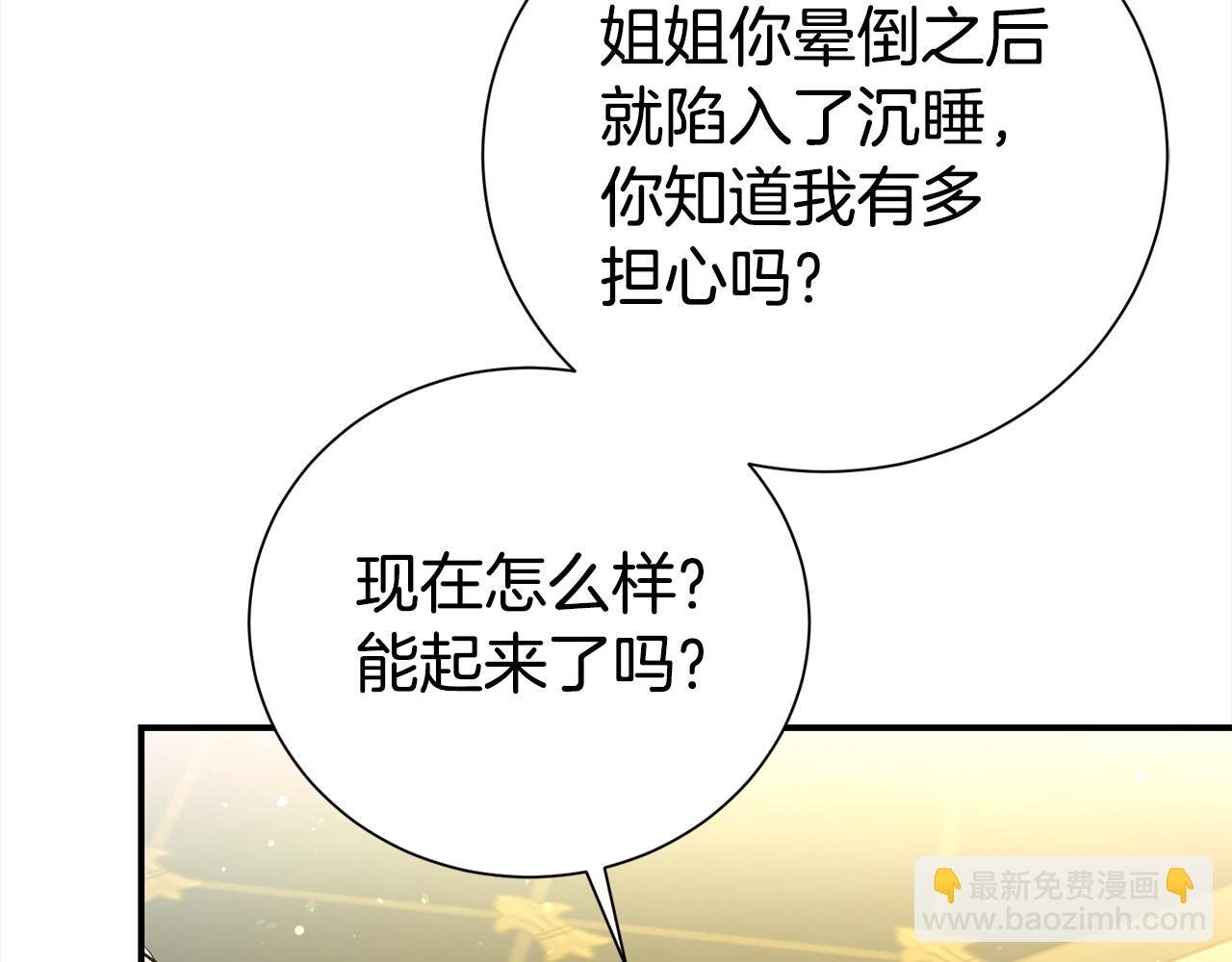 第79话 探访
