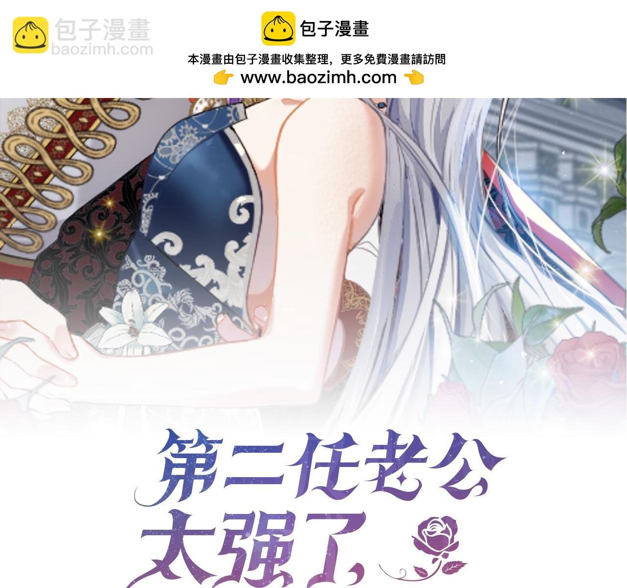 第70话 授予仪式
