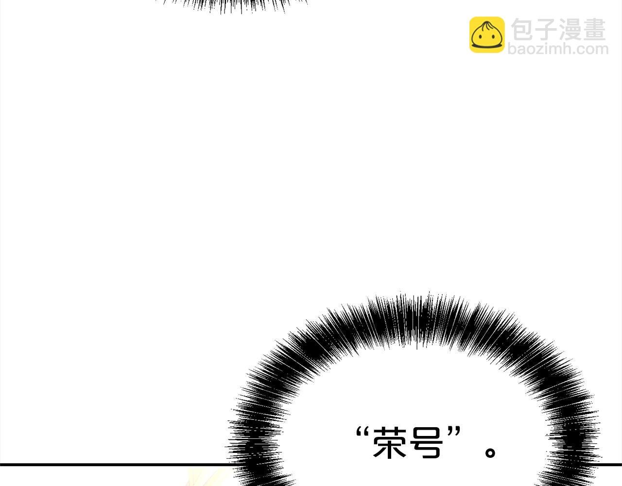 第70话 授予仪式