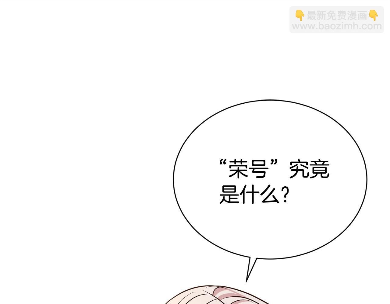 第70话 授予仪式