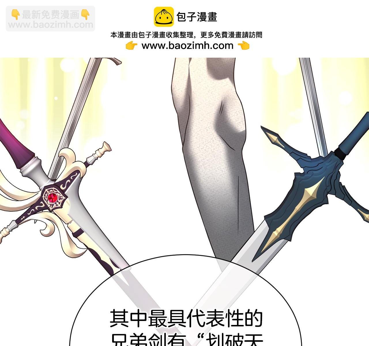 第70话 授予仪式