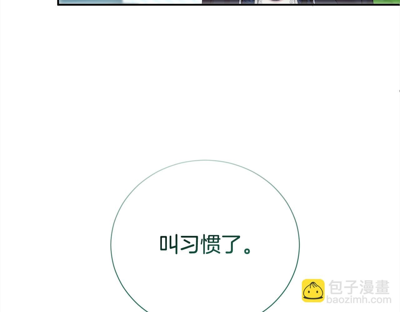 第81话 刁难