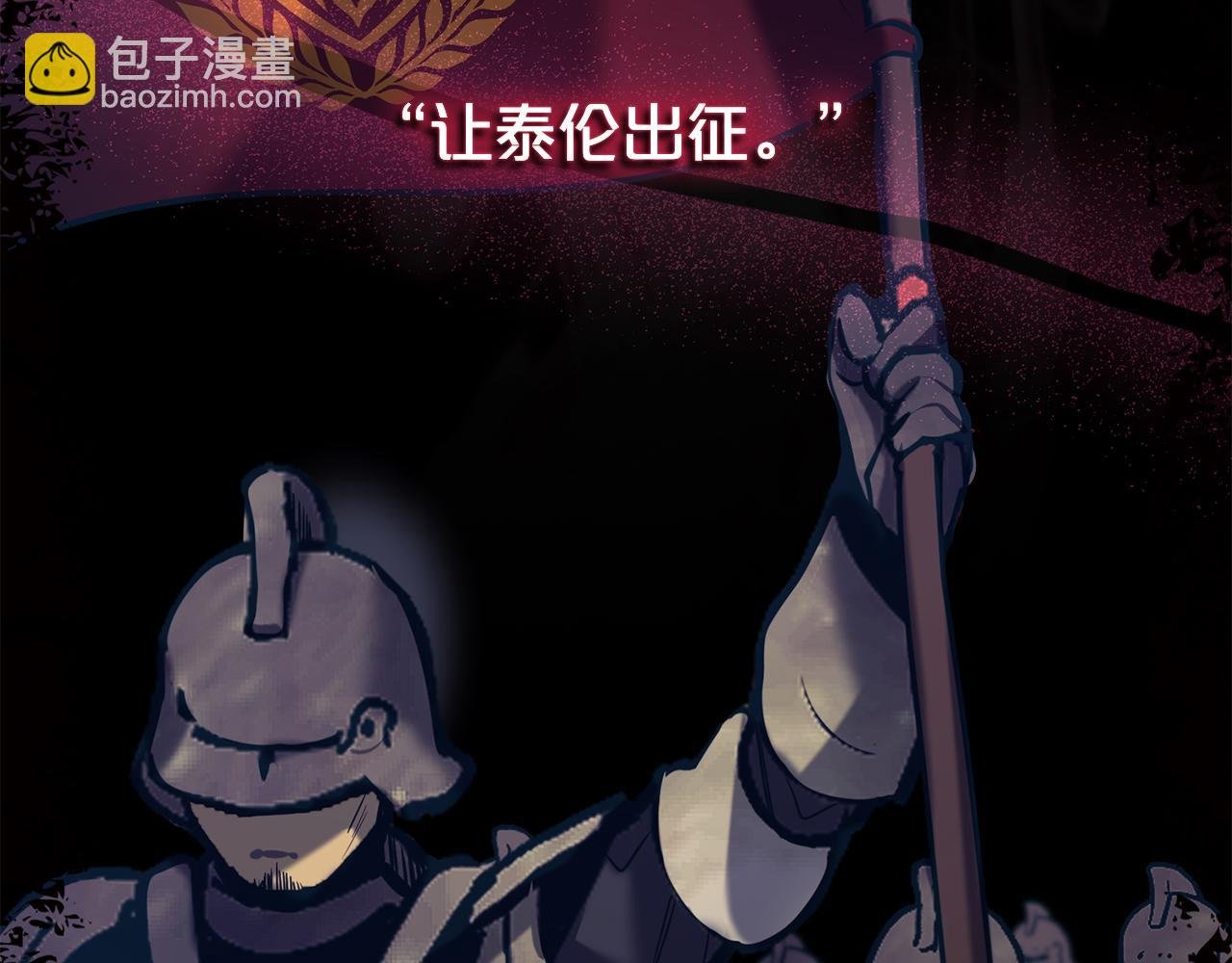 第82话 挺身而出