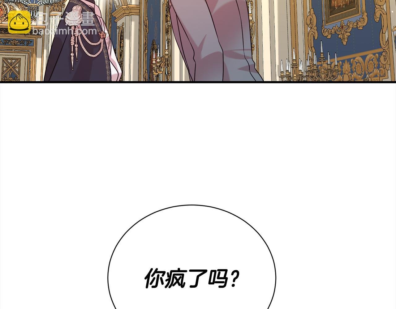 第82话 挺身而出