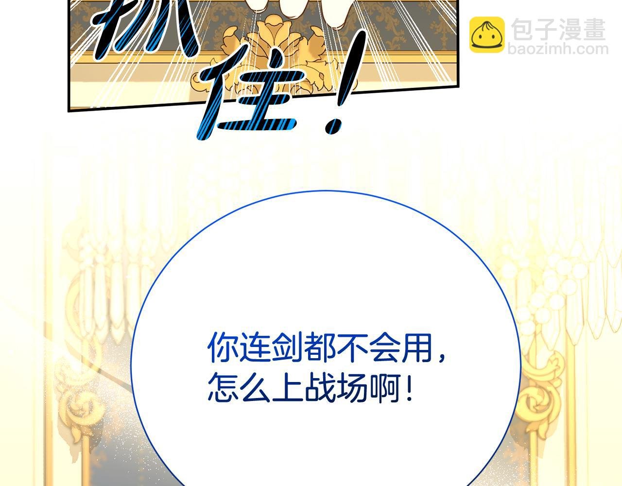 第82话 挺身而出