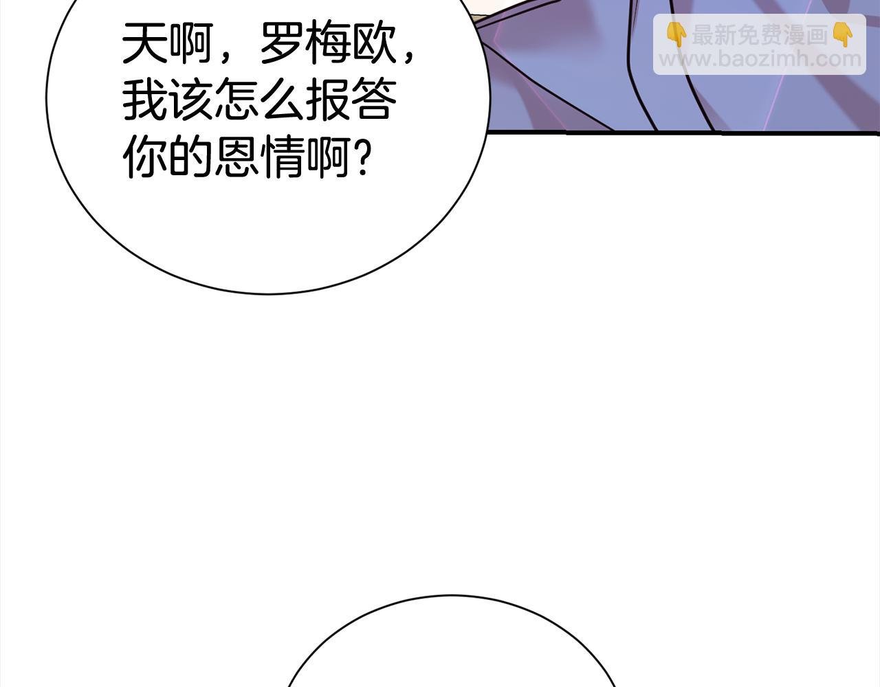 第83话 梦中缠绵