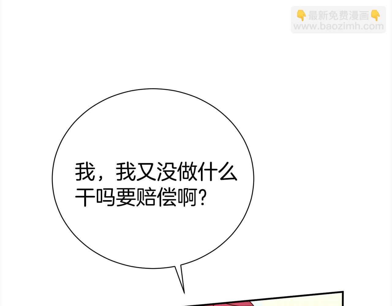 第85话 国王的挑唆