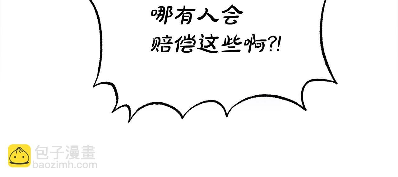 第85话 国王的挑唆