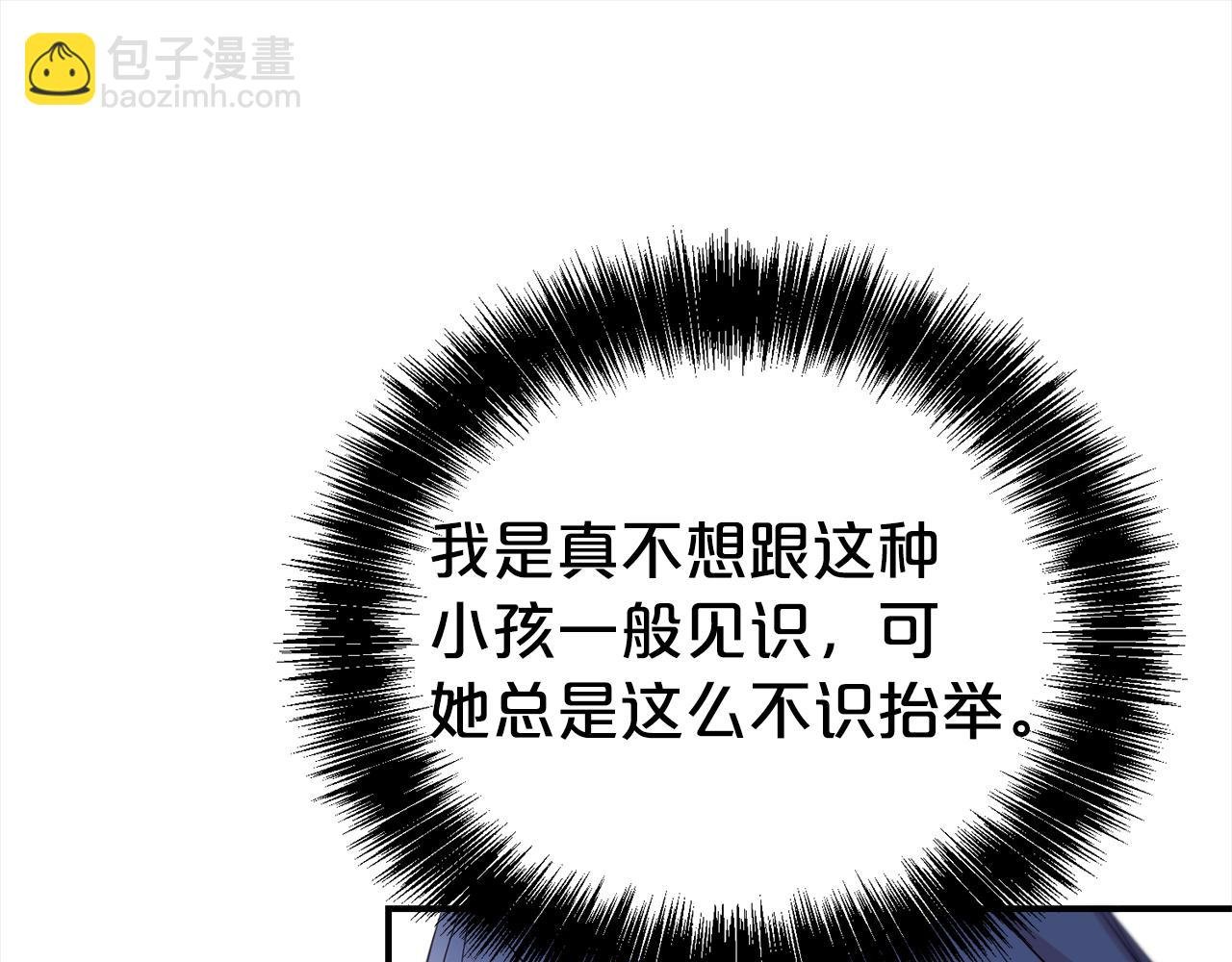 第85话 国王的挑唆