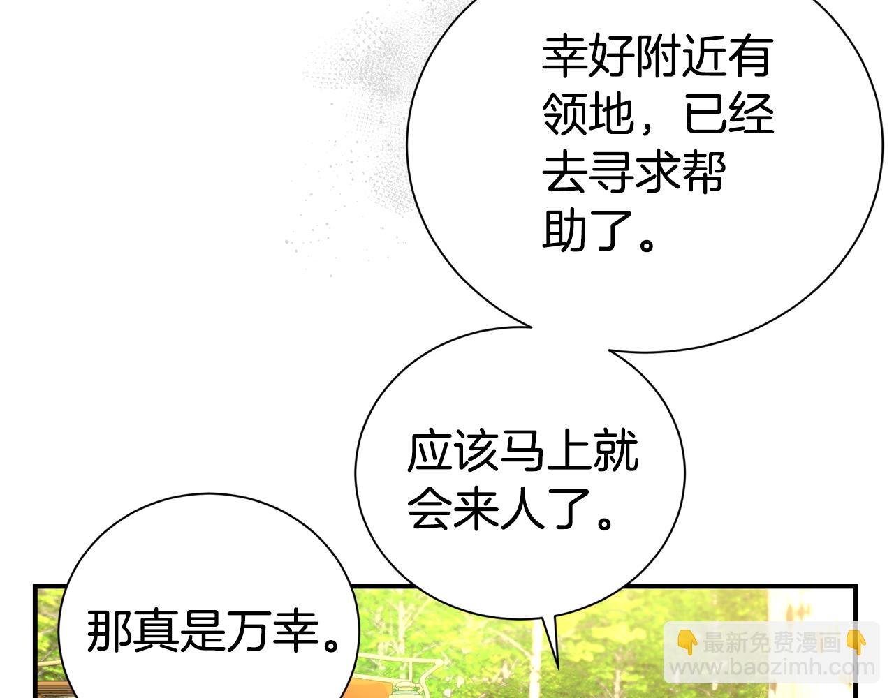 第87话 半路遇险？
