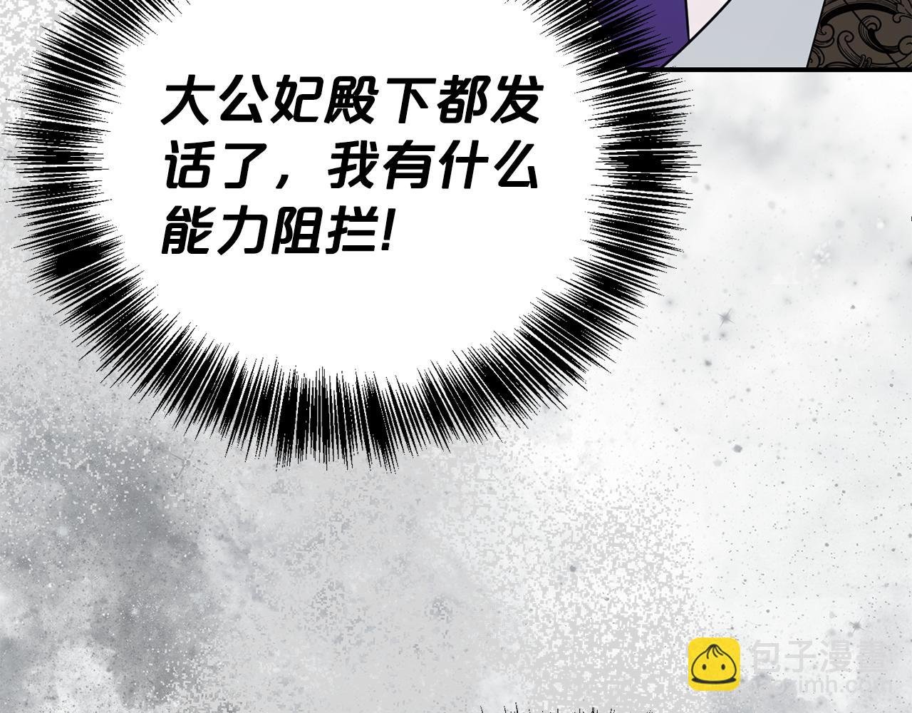第88话 异样的感情