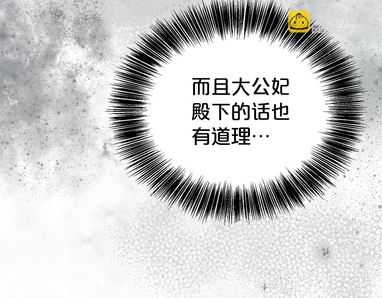 第88话 异样的感情
