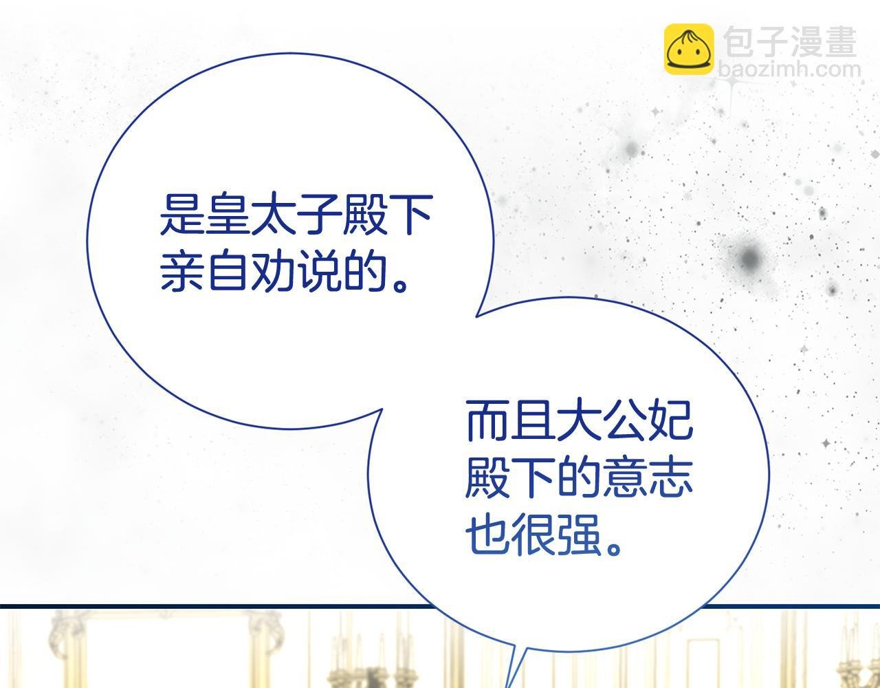 第88话 异样的感情