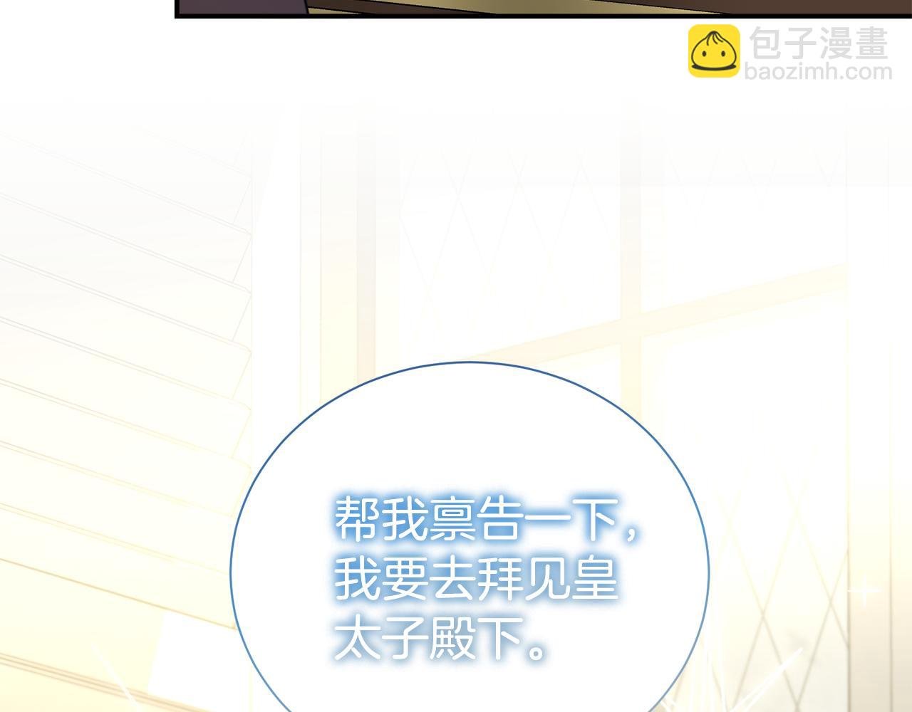 第88话 异样的感情