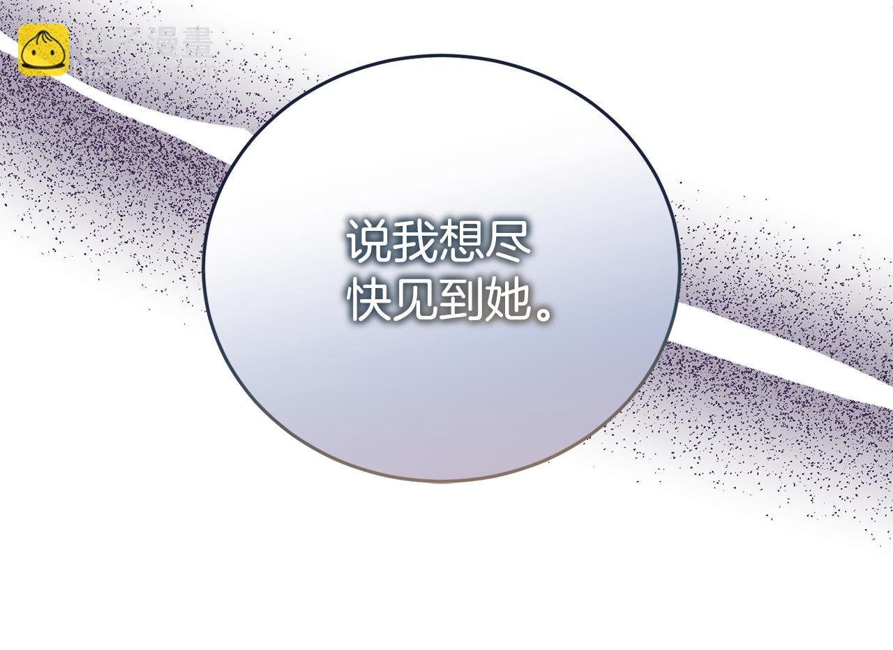 第88话 异样的感情