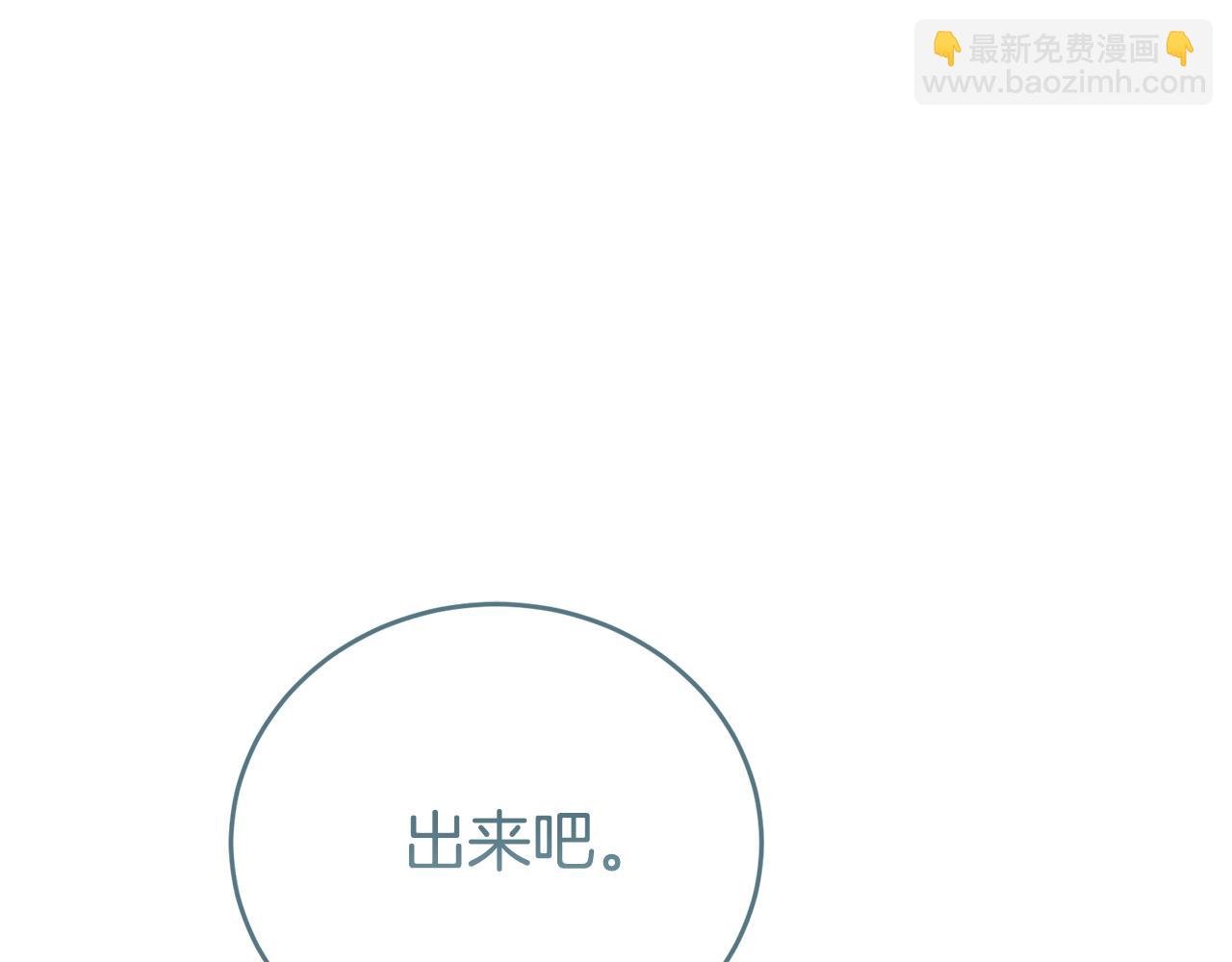 第89话 还有留恋吗？